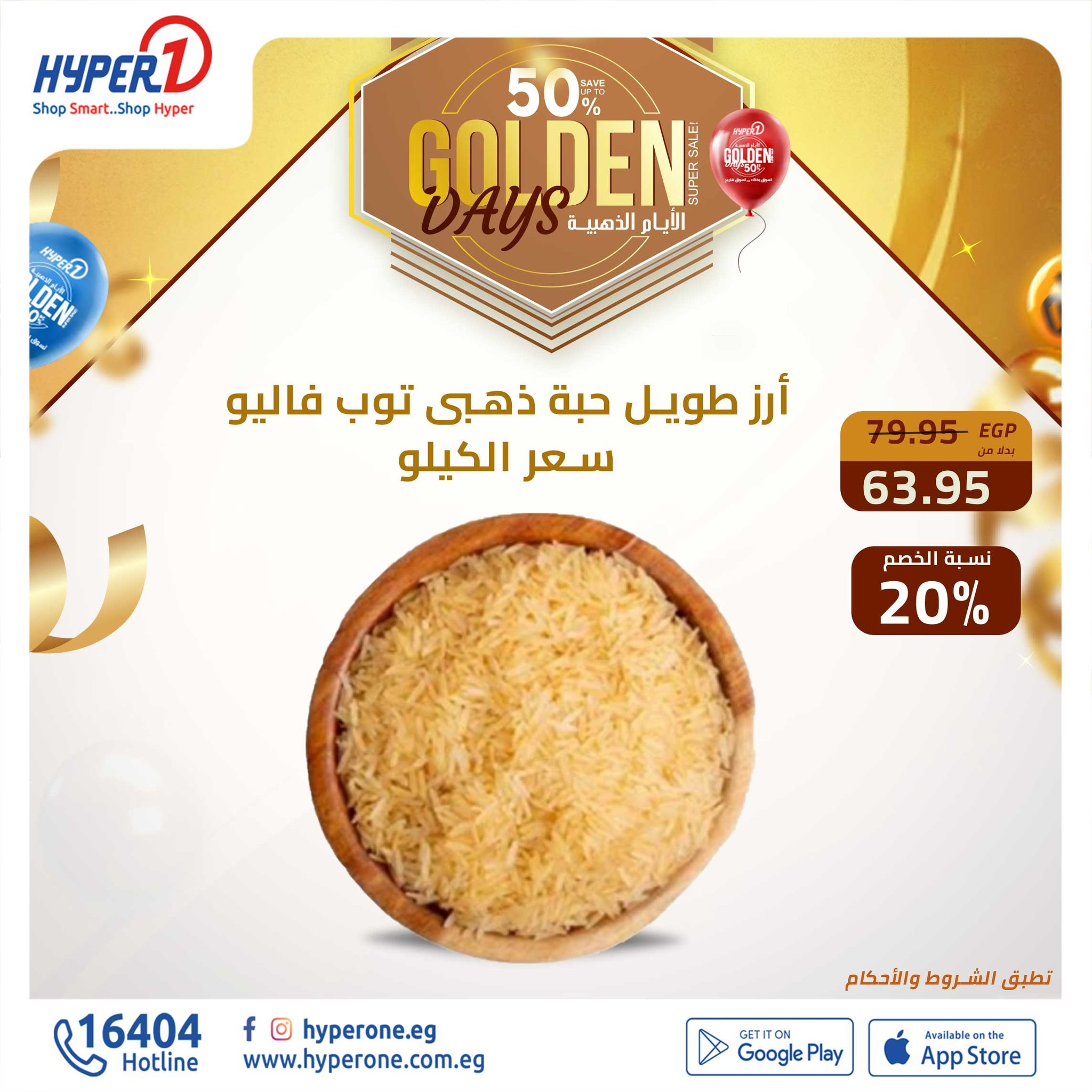 hyper-one offers from 19dec to 19dec 2024 عروض هايبر وان من 19 ديسمبر حتى 19 ديسمبر 2024 صفحة رقم 5